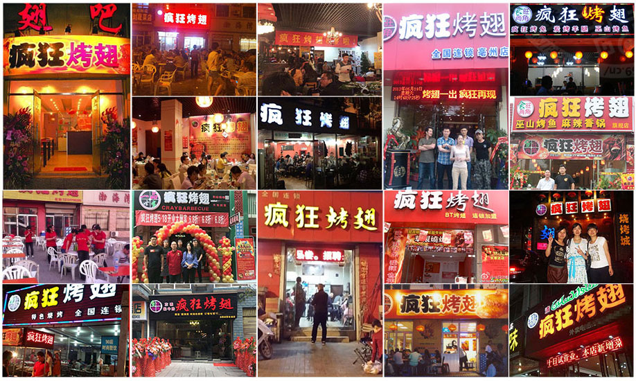 张港镇烧烤加盟,学烧烤技术,开烧烤店多少钱