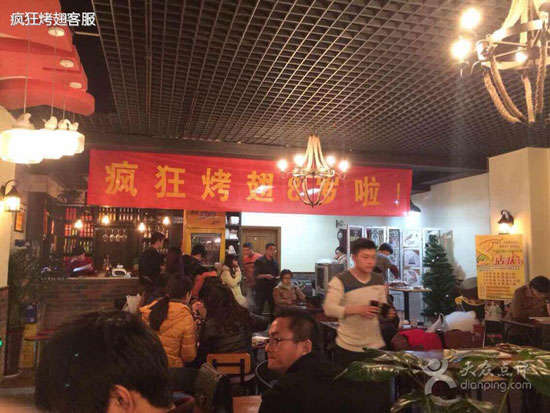 张港镇烤鸡翅