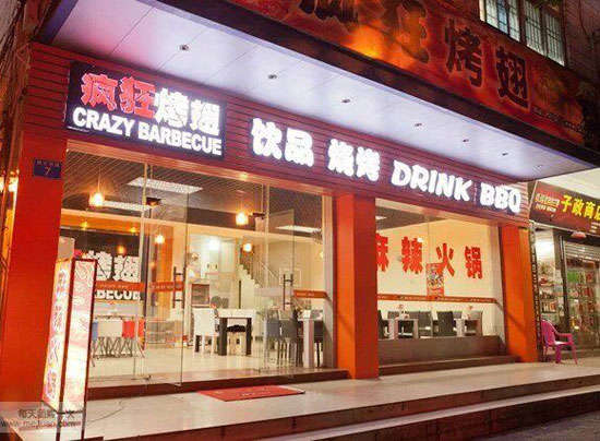 张港镇bt烤翅